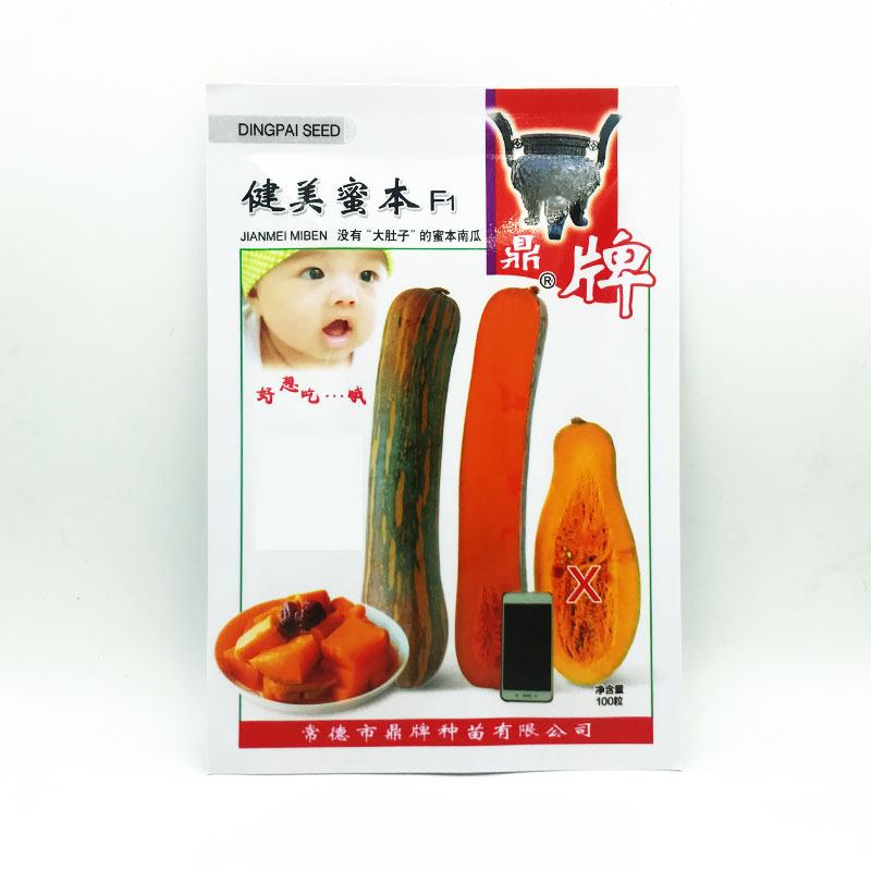 生吃都好吃南瓜新品種，沒有大肚子，肉質(zhì)更密致，農(nóng)戶試種下